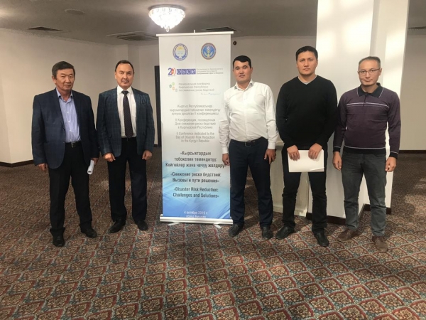 "снижение риска бедствий: вызовы и решения" г. Бишкек Hotel "Damas"